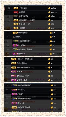 仙遇🎶梦之艺主播照片