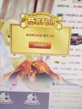 秦唉的主播照片