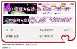 DJ21225主播照片