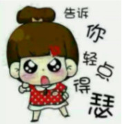 Sha妮儿