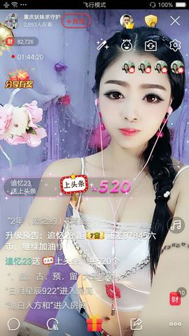 幺妹か♥懂你主播照片