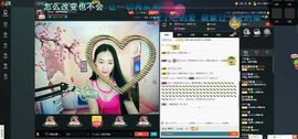ℒℴvℯ丶绮梦❤相随主播照片