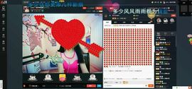 ℒℴvℯ丶绮梦❤相随主播照片