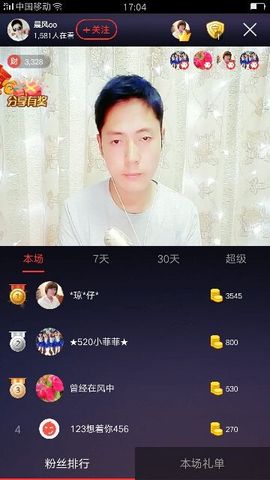 晨风oo主播照片