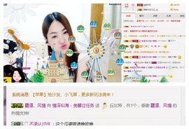 美馨啊主播照片