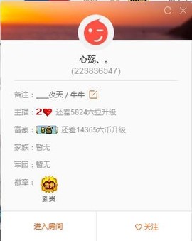 安溪《原产地》铁观音主播照片