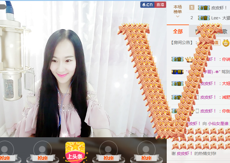 小仙女要升1钻的主播照片