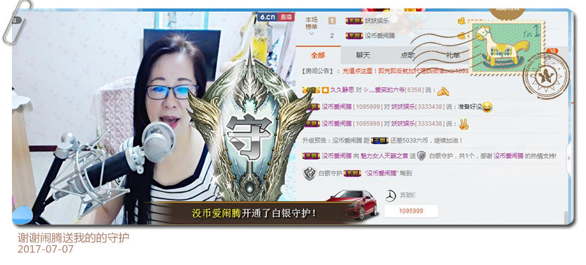 魅力女人唱民歌的图片