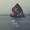 李云龙xk海报