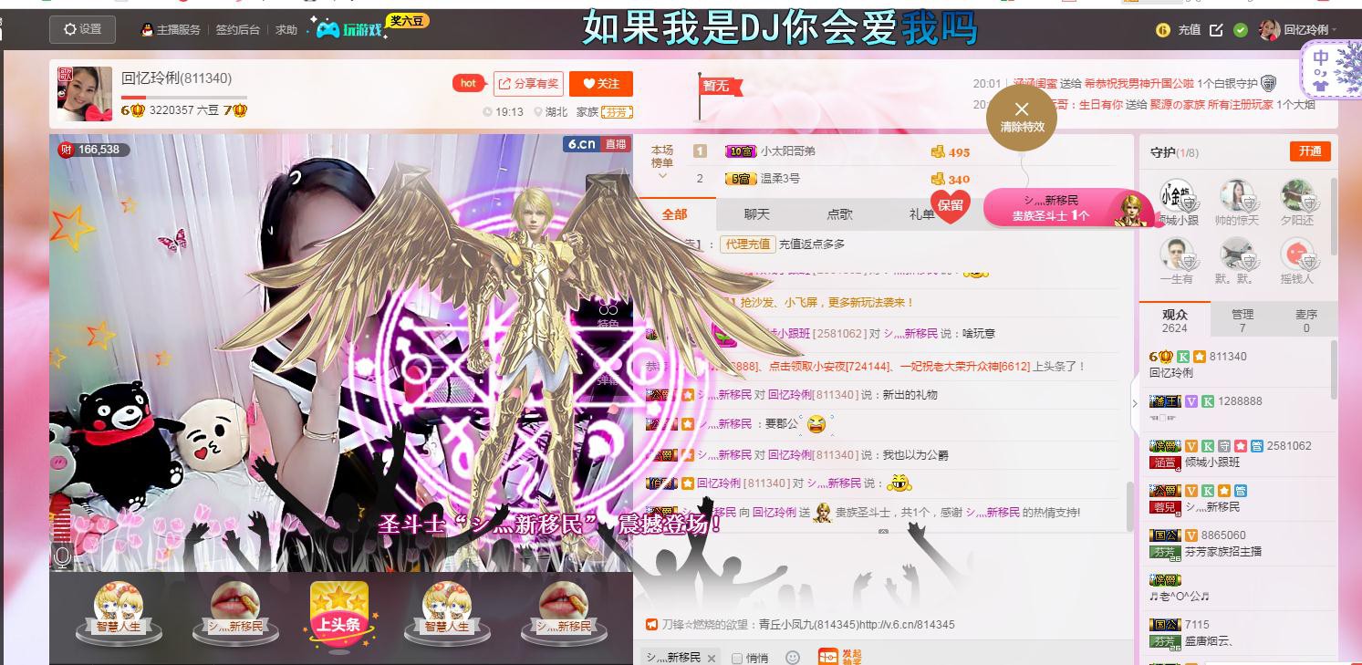 昵称被和谐5033主播照片