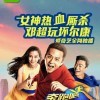 中天悬剑g海报