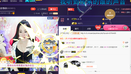你的燕子妹妹主播照片