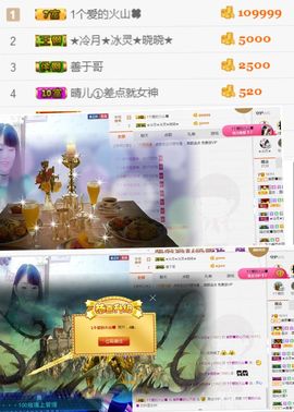 晓晓♚小暖主播照片
