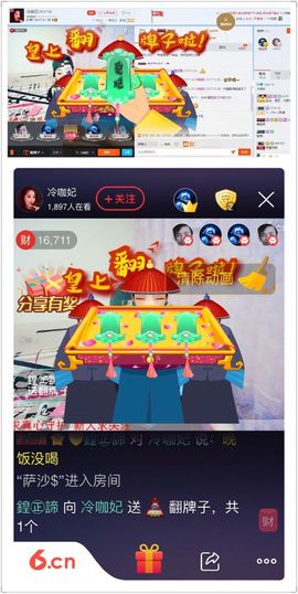 冷咖妃主播照片