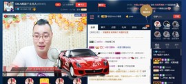 GM-A彪是个主持人主播照片