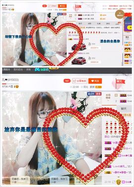 ❥百寶儿主播照片