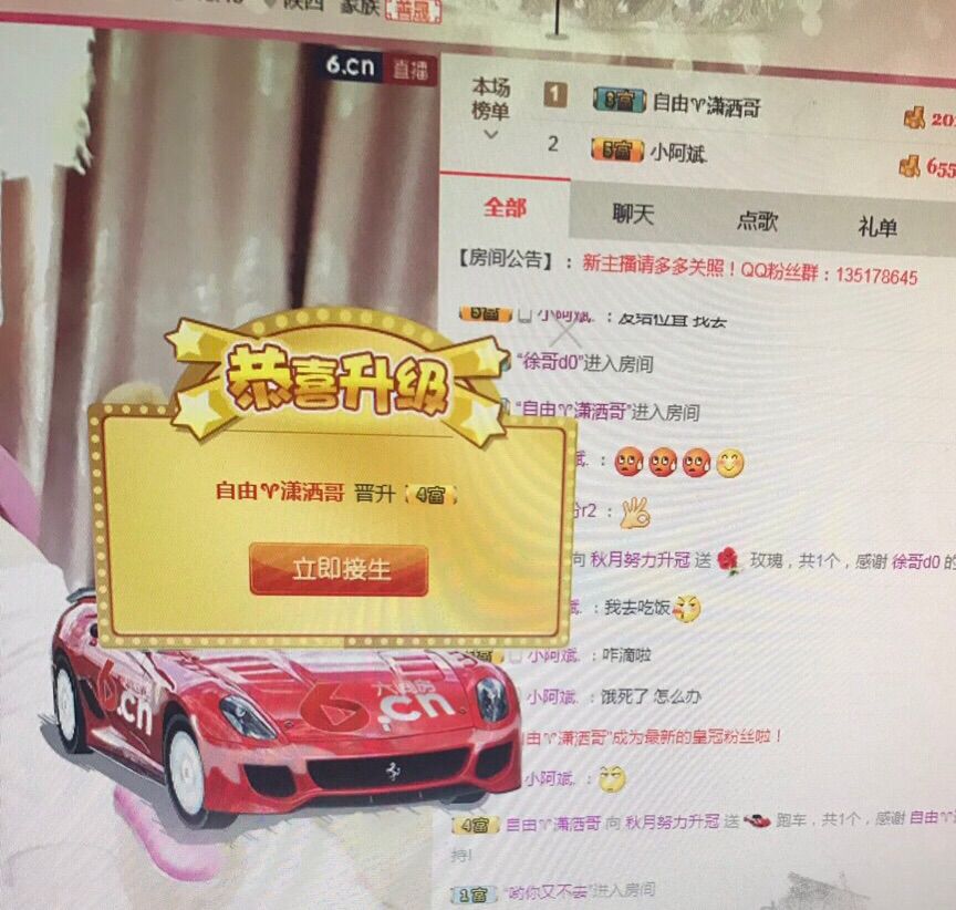 秦唉的的主播照片