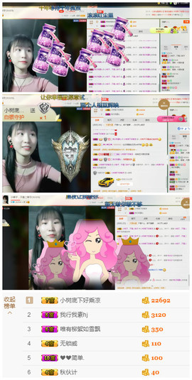 小柳子♧感恩有你主播照片