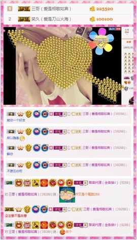 笑笑（爱是回忆美好）主播照片