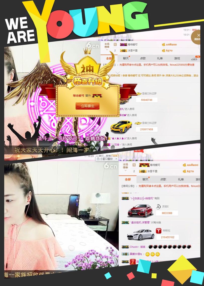彤❤️彤❤️的主播照片