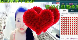 小宝娘亲主播照片
