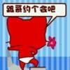 疯子yoz