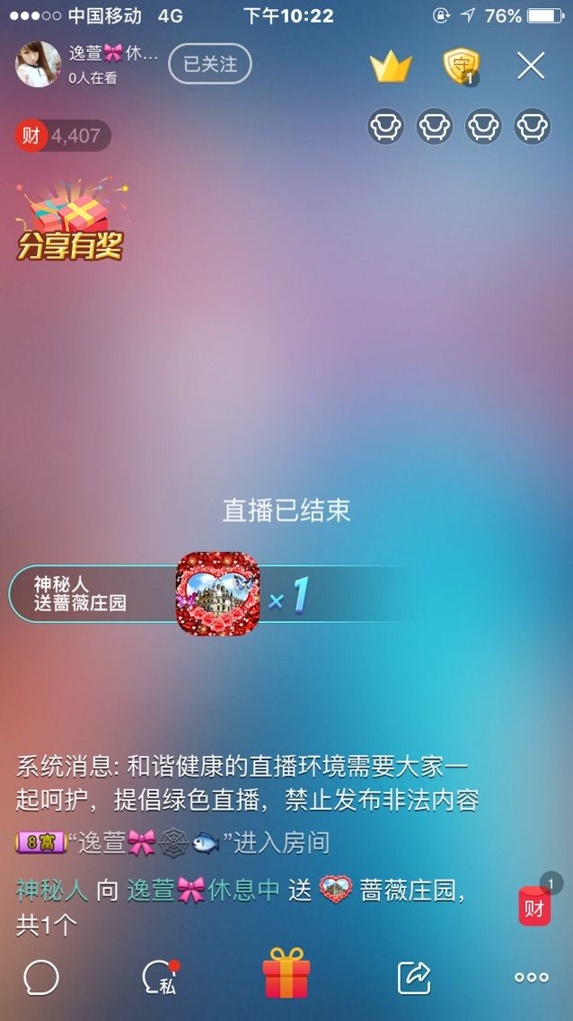 …………，主播照片