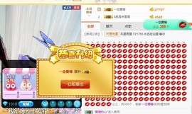 骄洋从心开始主播照片