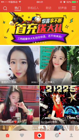 DJ21225主播照片