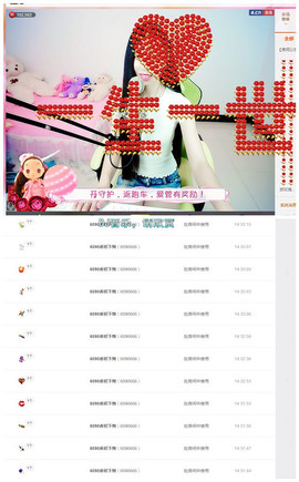 嗯哼……！主播照片