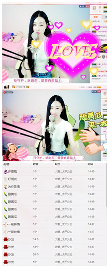 嗯哼……！主播照片