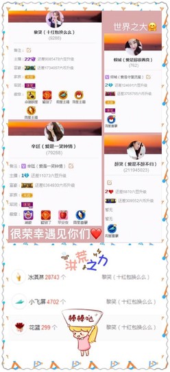 笑笑（爱是回忆美好）主播照片