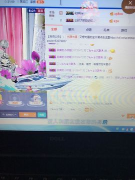 丹从心开始求老板主播照片
