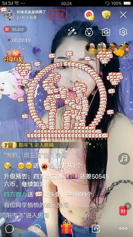 幺妹か♥懂你主播照片