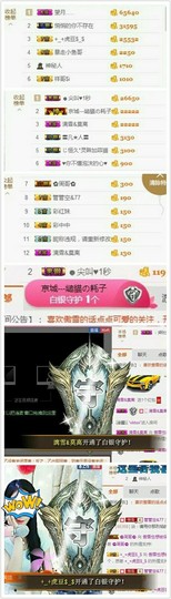 傲雪没人疼！主播照片