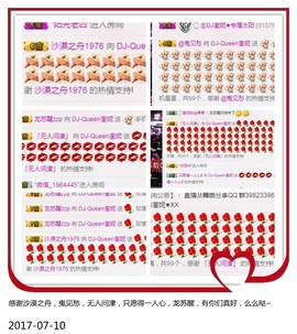 DJ21225主播照片