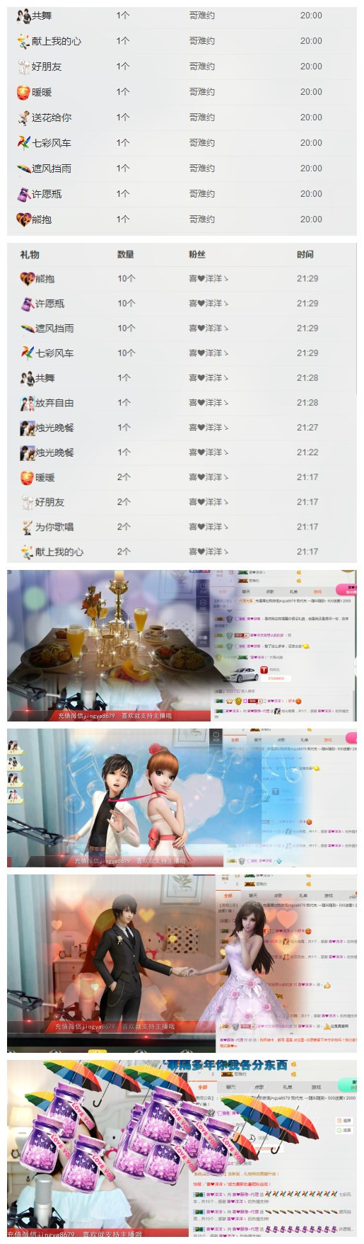 非本人哦主播照片