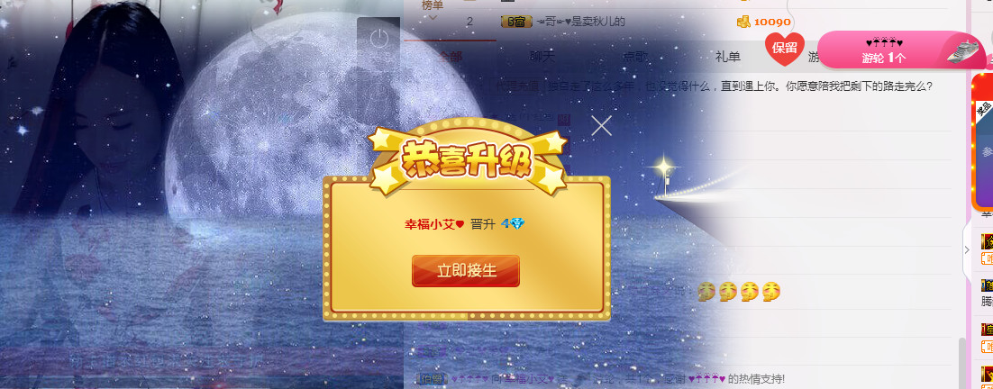 小艾回湖北不定时播的图片