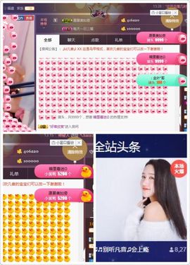 凡音🧡歌手加油主播照片