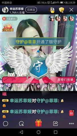 菲儿💅主播照片