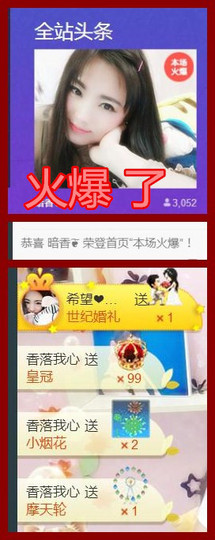 暗香⸝⸝主播照片