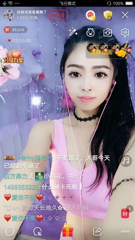 幺妹か♥懂你主播照片