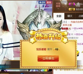 ゞ悠乐★婉儿つ主播照片