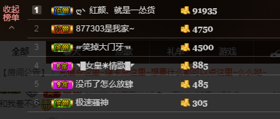 ღ丶颜颜、主播照片