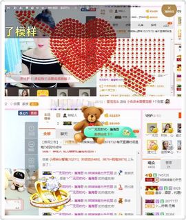 林妹妹不定时直播主播照片