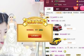 九小九，主播照片