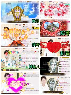 ♚艺琪♚充值代理主播照片