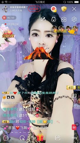 幺妹か♥懂你主播照片