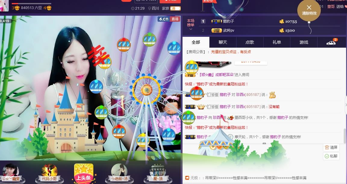 萌新宝宝5253的主播照片