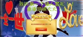 茶茶19号周年主播照片